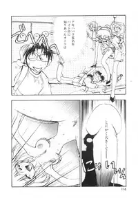 [Yugawara Atami] Jibaku Choujin Bizzarman - Crazy Bomber Bizzarman