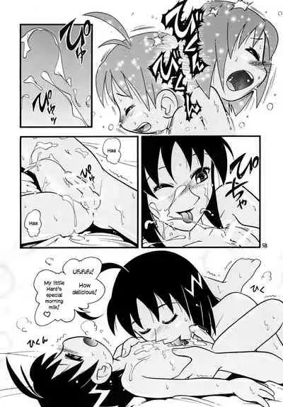 Yashi no Kogake de Tsukamaete