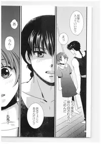 (SPARK13) [Yanagi-tei (Yanagi)] RaA Sairokushuu - Strawberry LIFE (Ranma 1/2)