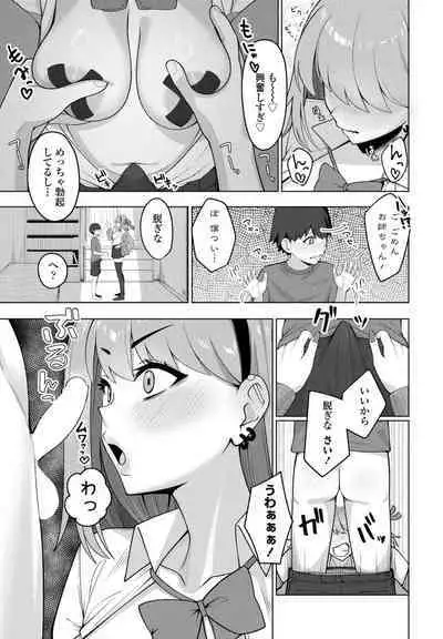 COMIC Penguin Club 2023-11 & 12