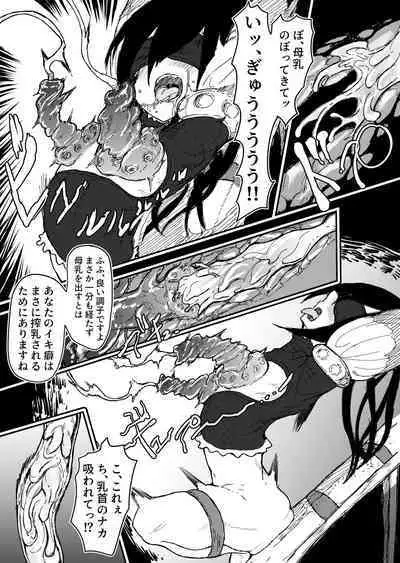 [Sandalphon] Shinpusama no Yarisugita Chikubikaizou