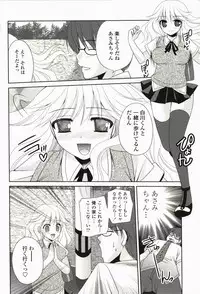 [Sakura Hanatsumi] Amakoi!