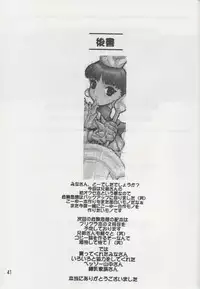 [DangerouS ThoughtS & Niku Ringo (Kiken Shisou & Kakugari Kyoudai)] NIPPON HANJUKU