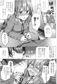 Omae ga Watashi wo Mama ni surundayo!!