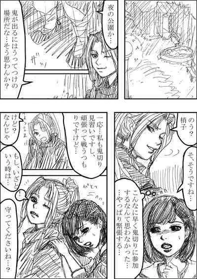 Aoishiro Doujin Kohaku × Shouko R18