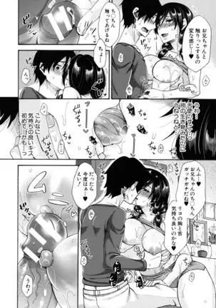 Nikuyoku Tsuma wa Sentaku wo Machigaeru