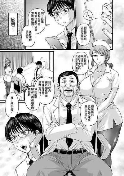 催眠上司+息子ロスは程々に+きつい上司の躾け方+淫臭クリニック+彼女の汗にまみれたい