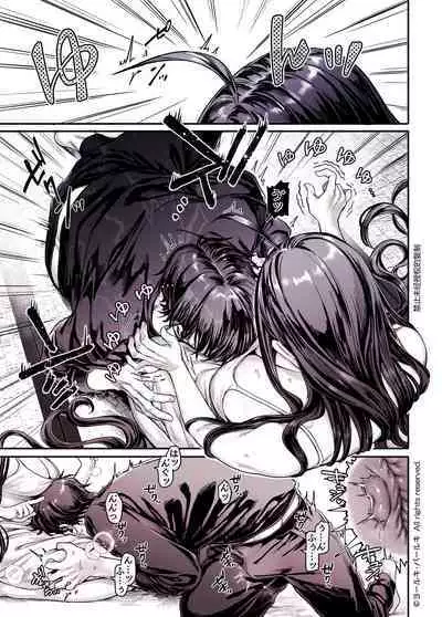 Kko to Yamioji Shoku / Soushuuhen