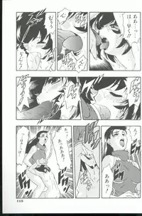 [Minazuki Satsuki] Kurenai No Inei