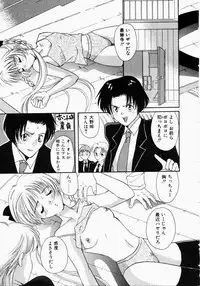 [Kouno Yukiyo] Kiui Kiss