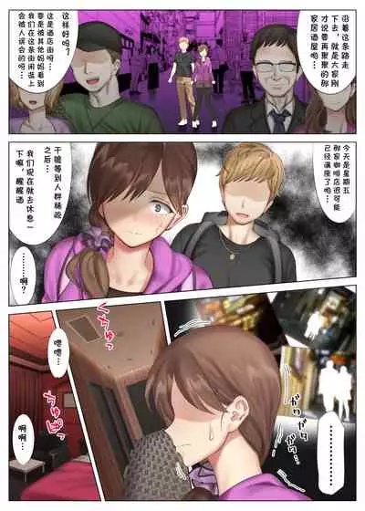 Tachibana Misaki no Inran na Hansei