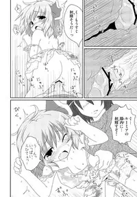 (Reitaisai 8) [Gainamon (Natsu no Koucha)] Nichijou Seikatsu (Touhou Project)