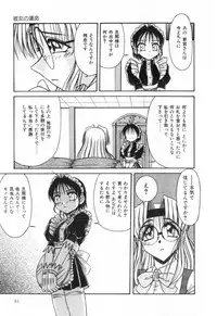 [Rokujou Mugi] Midara na Yoru heno Shoutai