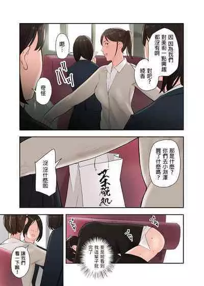 Kono Futari to Yaru Hanashi