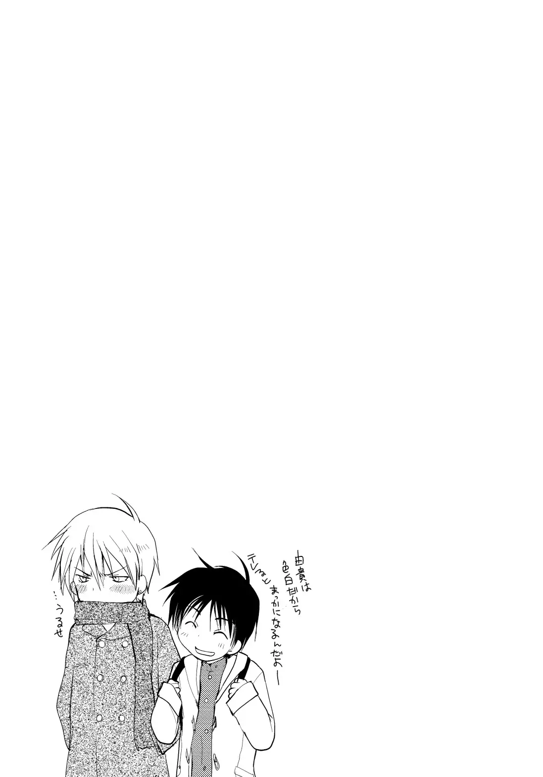 MEGAMIX GRAVITATION Chirimenjako