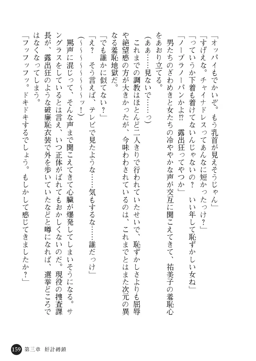 Torawareta Hitozuma Sousakan Yumiko: Oyako Dorei Kuroi Ingoku