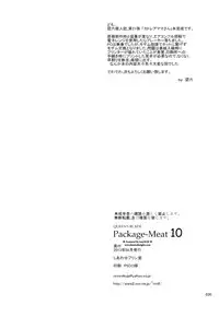 (C84) [Shiawase Pullin Dou (Ninroku)] Package Meat 10 (Queen's Blade)