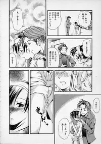 [Ryoumoto Hatsumi] Lilliputian Bravery - Makoto-chan no Renai Jijou