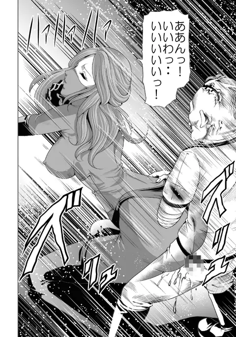 Onna Shikikan Zankoku Ryoujoku