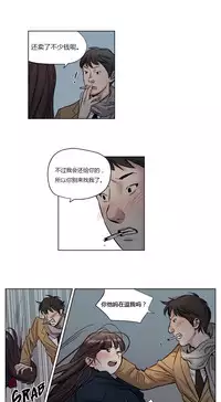 [Ramjak] Atonement Camp Ch.0-52 (Chinese)