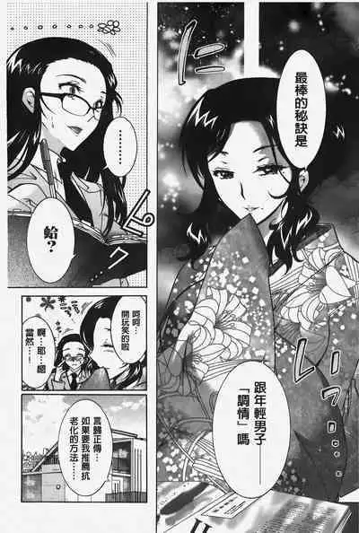 Hitoduma Musubi | 人妻結合