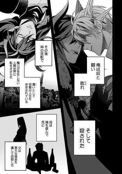 Yuusha no Ai ga Omo Sugiru