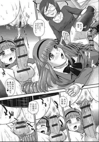 Otokonoko Zettai Ryouiki