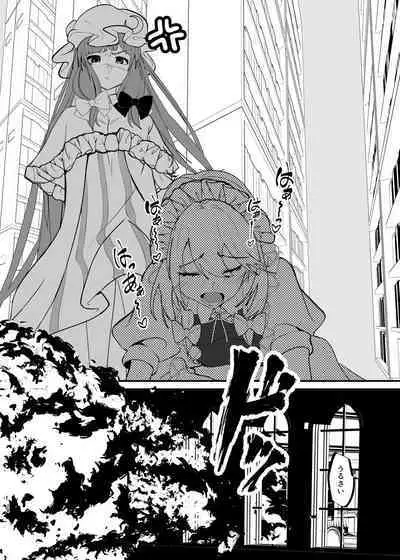 Marisa ga Sakuya ni Sekuhara Sareru Hon