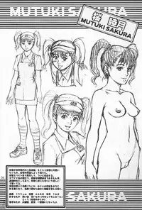 [Saigado] Boku No Seinen Kouken Nin (Complete)[English]