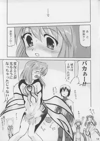 (CR34) [Takotsuboya, Kenro Koubo (TK, Orimoto Mimana)] Hummeria (Yumeria)