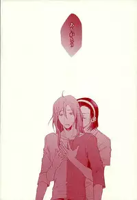 (C89) [Byakuya (Enen)] Arigatou. -Thank you, and I love you. (Yowamushi Pedal)