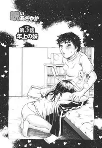 [Millefeuille] Umarete Hajimete