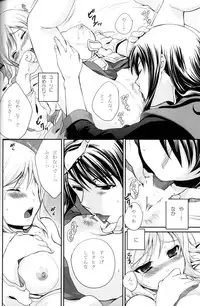 (C75) [Holiday School (Chikaya)] Kuro Ookami ni Kiwotsukete! (Tales of Vesperia)