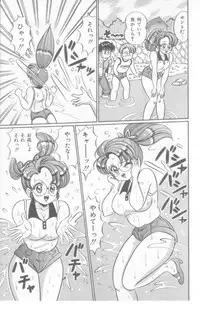 [Watanabe Wataru] Kocchi he Oideyo