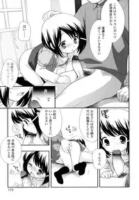 [Ueda Yuu] Kachin Kochin Koakuma