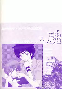 [Anthology] Shota Tama Vol. 3