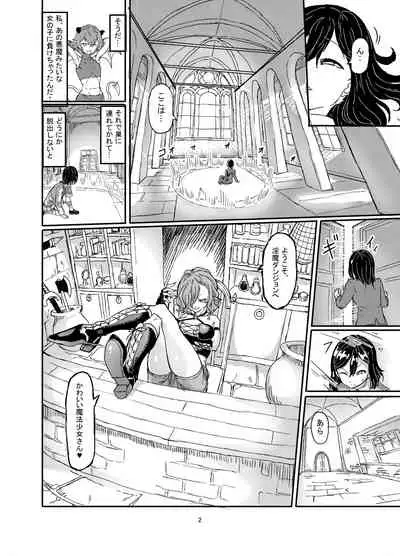 Futanari Mahou Shoujo Sword Lily in Inma Dungeon