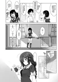 Shiratsuyu-gata Shigure Roshutsu x Yagai Sex