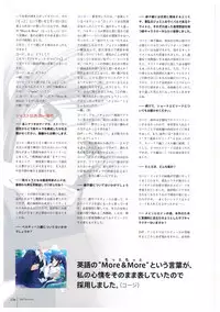 Walkure Romanze More & More Visual Fan Book