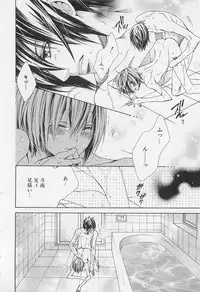 [Sugahara Ryuu] Kareshi na Otokonoko