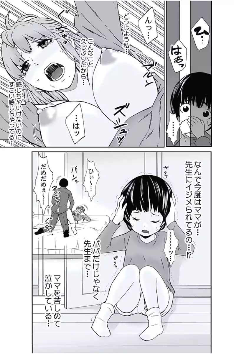 Oshioki Taxi ~Okyaku-sama ni Jousha Kyohi-ken wa Gozaimasen~