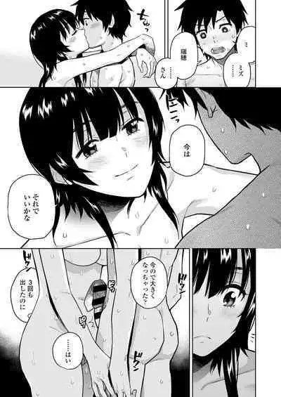 [Misaki (Kirihara You)] Escape