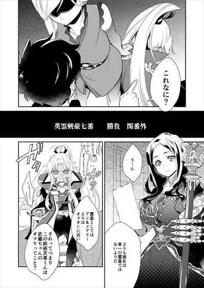 Eirei Kengou Nanaban Shoubu Shoubu Neya Bangai