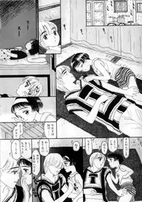 [MIKARIN] Okaasan ni Naisho