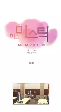 Miss Mystic Ch.1-26 (English) (Ongoing)