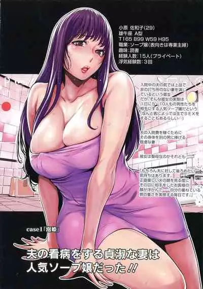 [LINDA] Hontono Okusama ~Uwaki Joushuuhan No Tsuma-tachi~