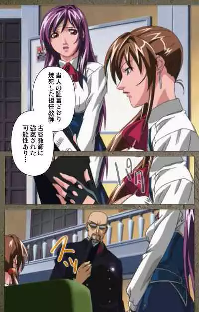 Shin Bible Black kanzenhan