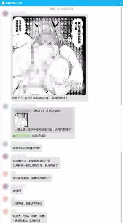 Hypno Request Ch. 1 | 复仇催眠 第一话