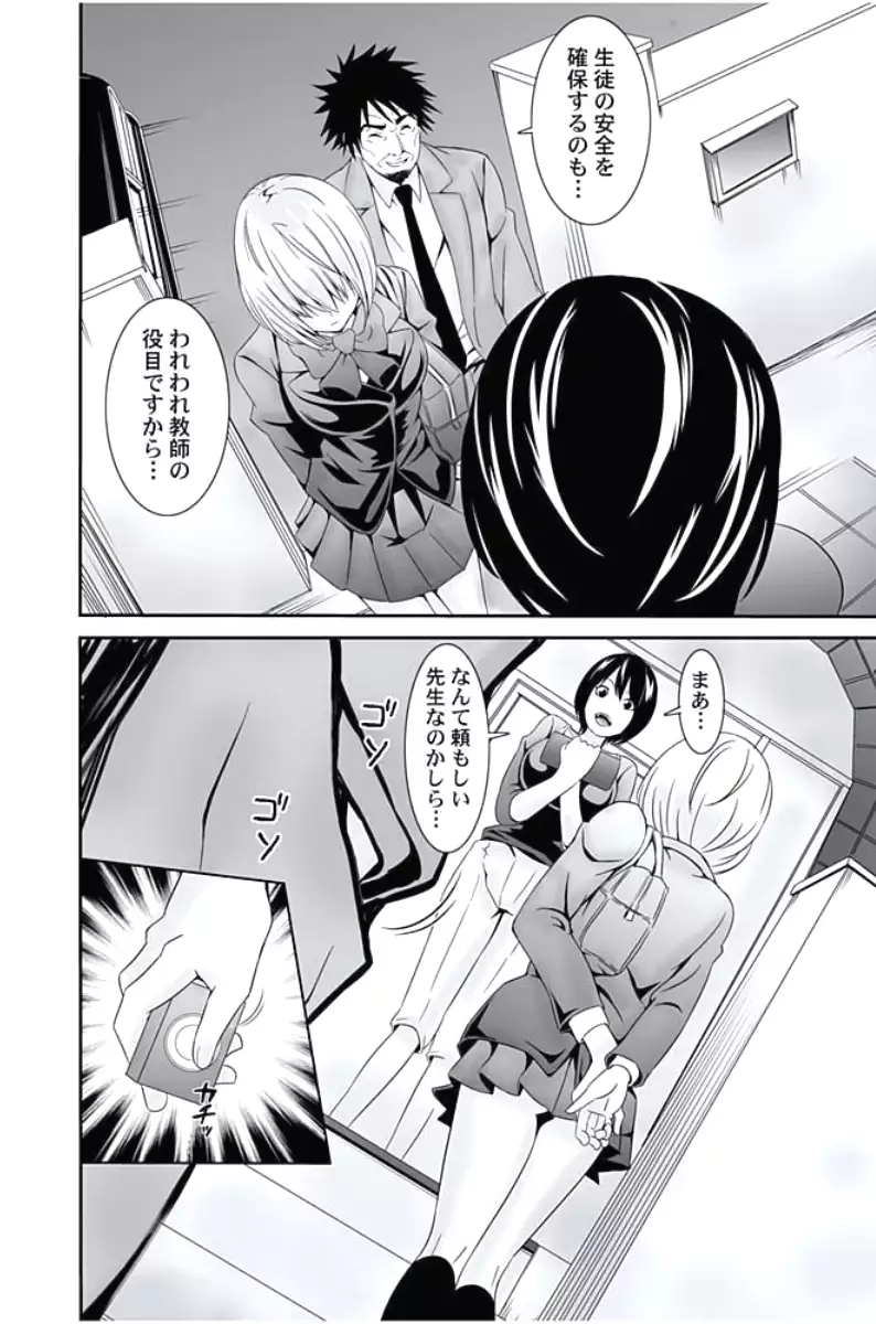 Oshioki Taxi ~Okyaku-sama ni Jousha Kyohi-ken wa Gozaimasen~