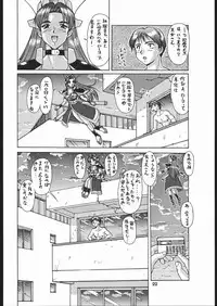 [Tsurikichi Doumei (Umedama Nabu)] Umedamangashuu Ni (Various)